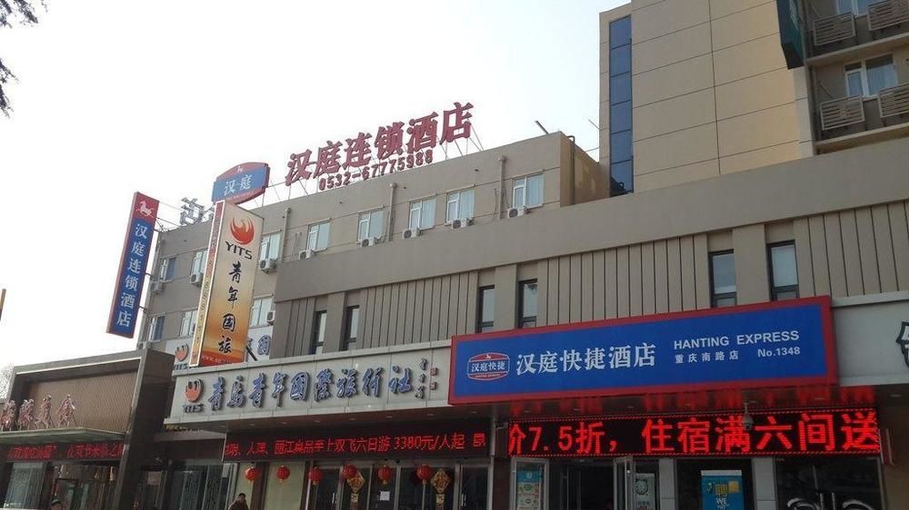 Hanting Express Qingdao South Chongqing Road Dış mekan fotoğraf